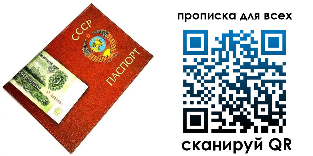 прописка для кредита в Сегеже