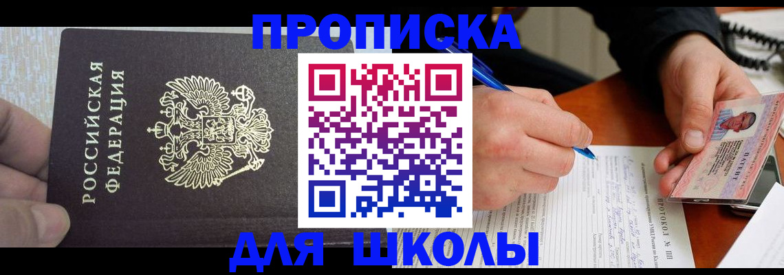 прописка паспорт в Сегеже