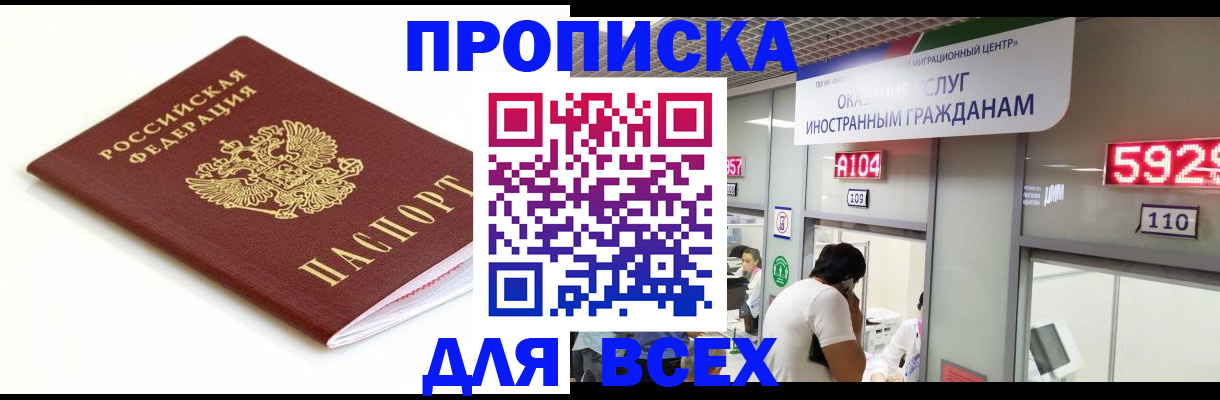 временная регистрация в Сегеже