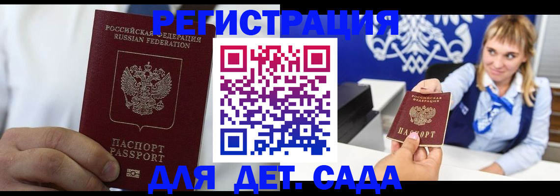 прописка иностранных граждан в Сегеже