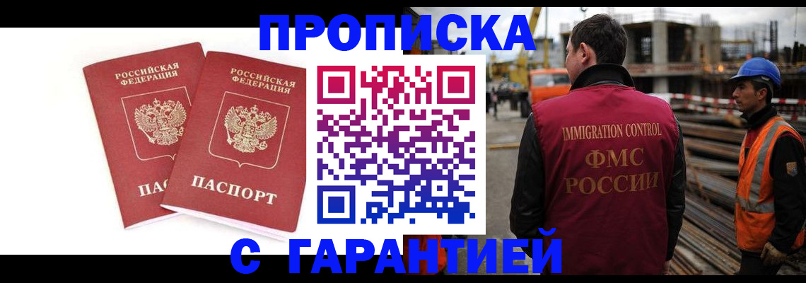 прописка ребенка в Сегеже