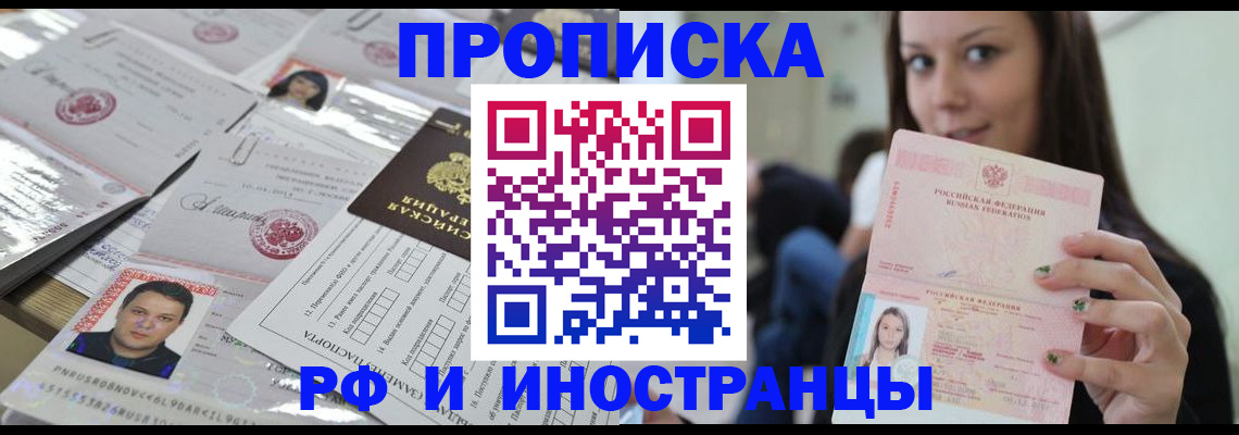 временная регистрация гарантия в Сегеже