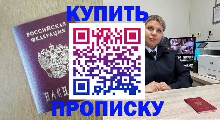 временная регистрация для школы в Сегеже
