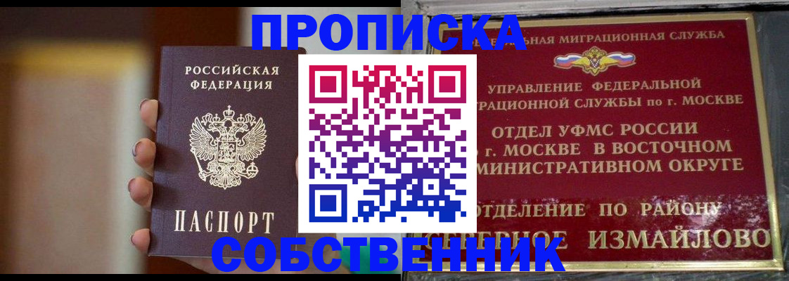 где прописаться в Сегеже